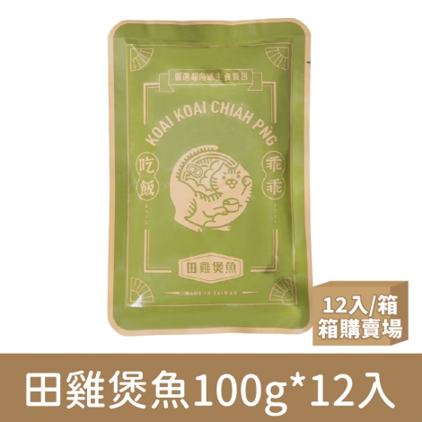 乖乖吃飯_餐包_田雞煲魚100g-12入田雞煲魚100g-12入