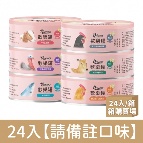 歡樂罐_貓罐_24入【請備註口味】