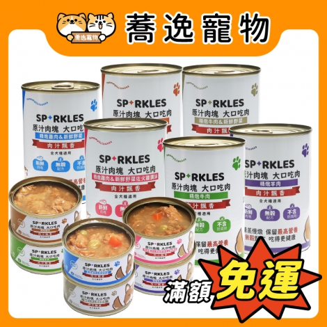 超級SP-大口吃鮮肉罐_官網白底公版_新品上市