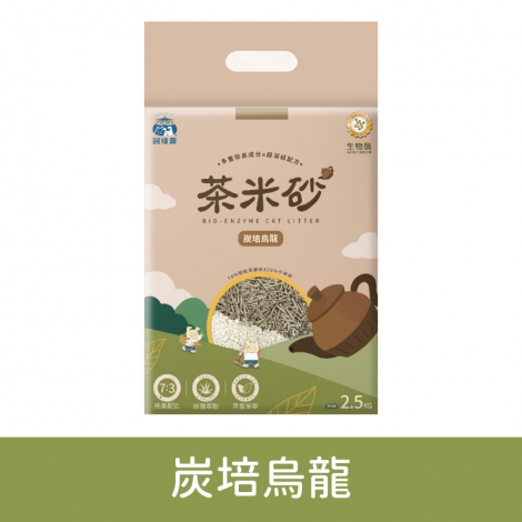 飼糧倉-茶米砂_炭培烏龍
