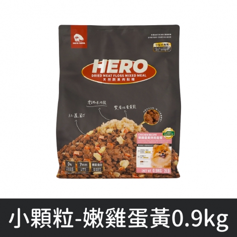 Heromama_狗肉鬆糧_小顆粒-嫩雞蛋黃0.9kg