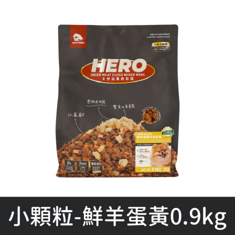 Heromama_狗肉鬆糧_小顆粒-鮮羊蛋黃0.9kg