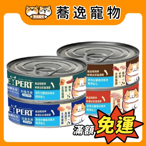 艾思柏-EXPERT-貓罐_官網公版