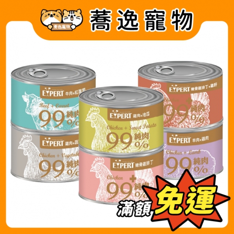 艾思柏-EXPERT-犬罐165g_官網公版