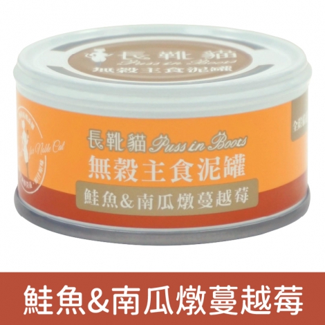 長靴貓-貓罐_50-0905鮭魚&南瓜燉蔓越莓