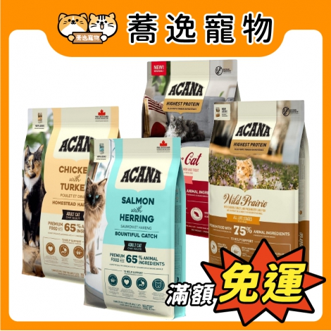 ACANA-愛肯拿-貓咪飼料_4.5kg_官網公版