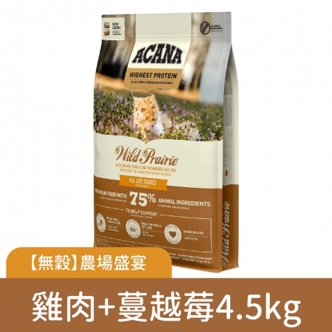 愛肯拿-貓飼料_【無穀】雞肉+蔓越莓4.5kg