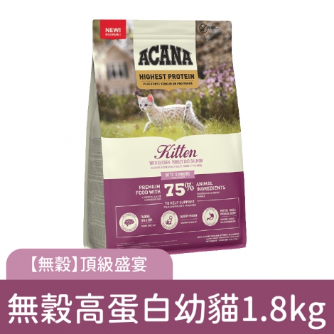 愛肯拿-貓飼料_【無穀】高蛋白幼貓1.8kg