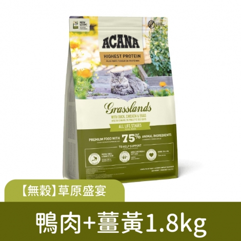 愛肯拿-貓飼料_【無穀】鴨肉+薑黃1.8kg