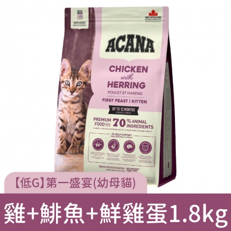 愛肯拿-貓飼料_【低GI】雞+鯡魚+鮮雞蛋1.8kg