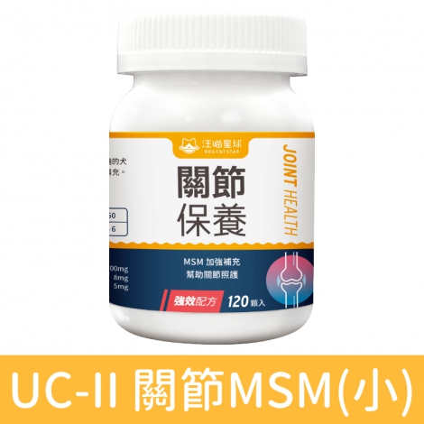 汪喵星球_保健品_UC-II MSM強效(小)