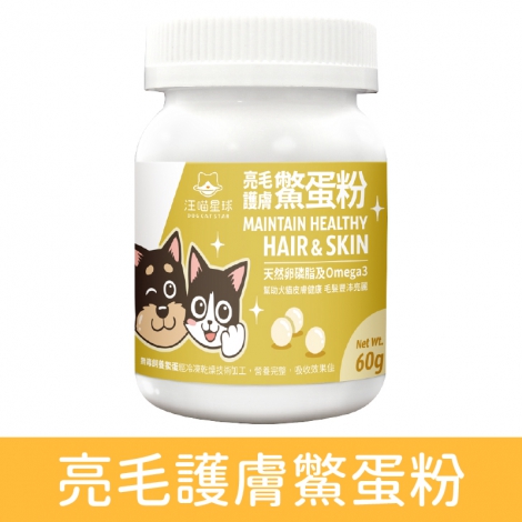 汪喵星球_保健品_亮毛護膚鱉蛋粉