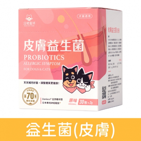 汪喵星球_保健品_益生菌(皮膚)