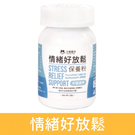 汪喵星球_保健品_情緒好放鬆