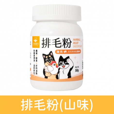 汪喵星球_保健品_排毛粉(山味)