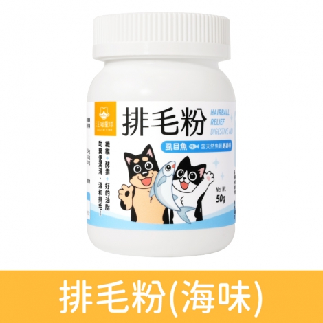 汪喵星球_保健品_排毛粉(海味)