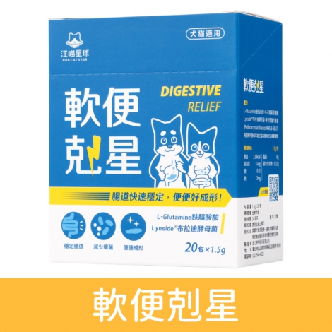 汪喵星球_保健品_軟便剋星