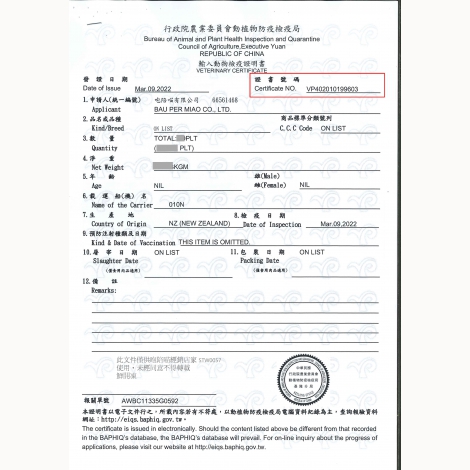 咆陪喵-鮮開凍meow、woof-檢疫證明書-紐西蘭