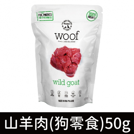 NZ凍乾_山羊肉(狗零食)50g