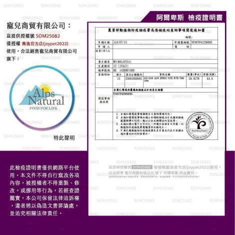 阿爾卑斯犬餐盒-簡復通知書-義大利-joy2022