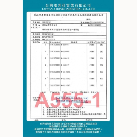 夾心脆棒-新加坡