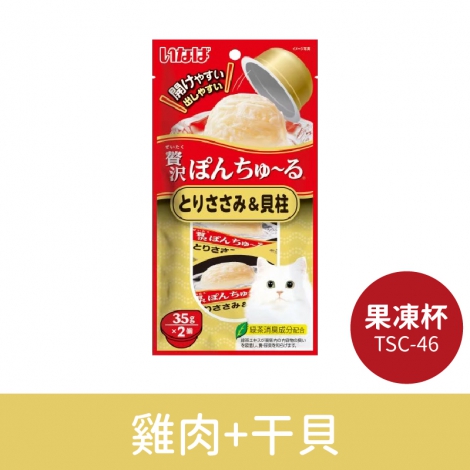 CIAO&INABA-啾嚕片&果凍杯_果凍杯-TSC-46雞肉+干貝
