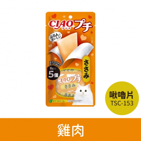 CIAO&INABA-啾嚕片&果凍杯_啾嚕片-TSC-153雞肉