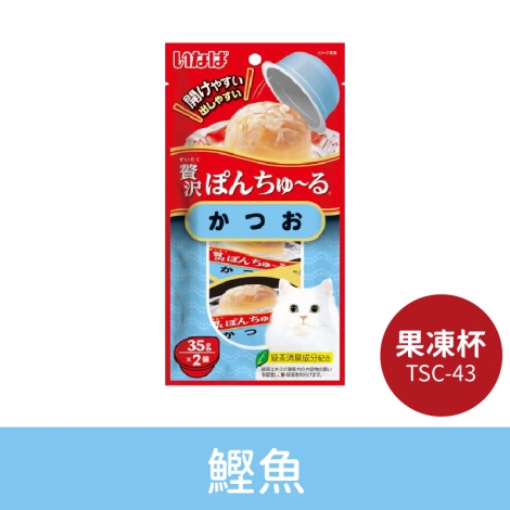 CIAO&INABA-啾嚕片&果凍杯_果凍杯-TSC-43鰹魚