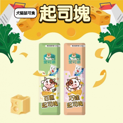 起司塊_A01