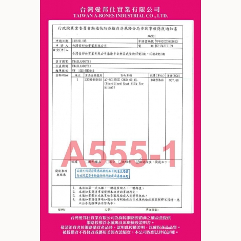 起司條、起司塊_簡復通知書_泰國