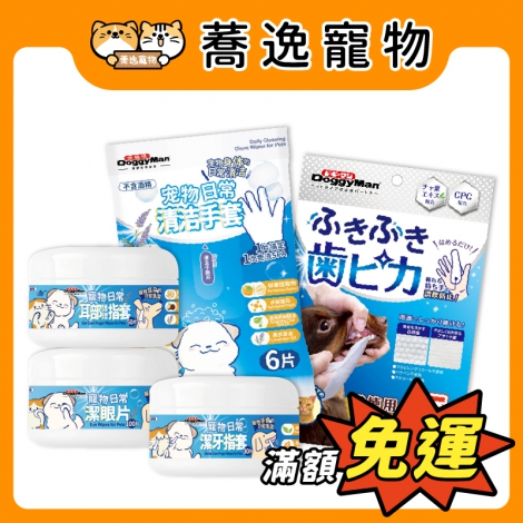 多格漫-DoggyMan-寵物日常清潔用品_官網公版