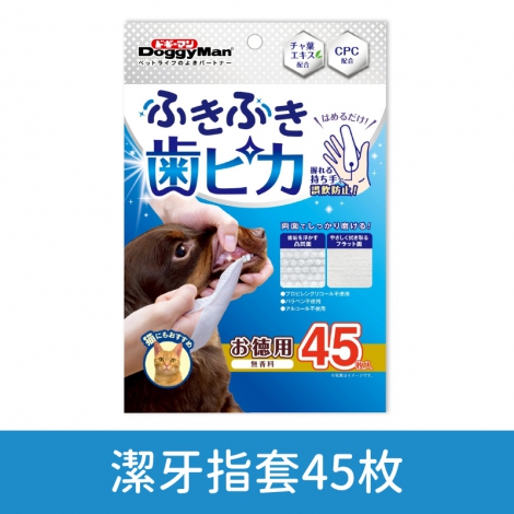 多格漫-DoggyMan-寵物日常清潔用品_潔牙指套45枚(袋裝)