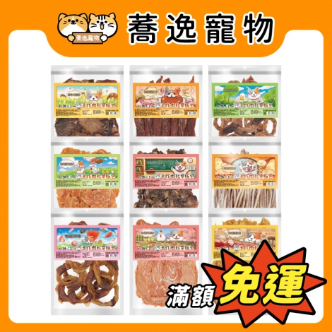 汪一口-犬用手作肉乾_官網公版