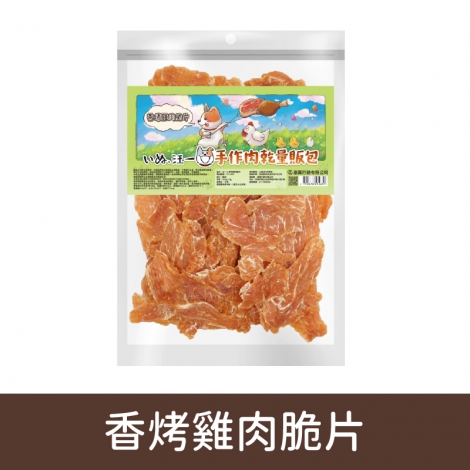 汪一口-犬用手作肉乾_07-0103香烤雞肉脆片