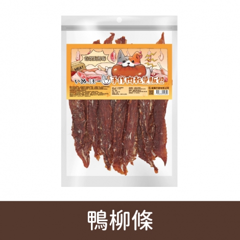 汪一口-犬用手作肉乾_07-0107鴨柳條