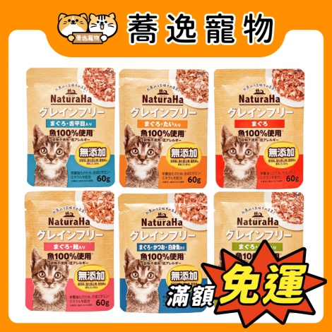 喵樂事Sunrise -貓餐包_官網公版