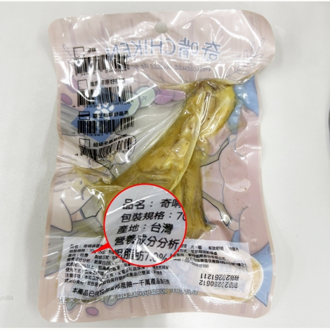 奇啃-寵物雞腿_台灣02