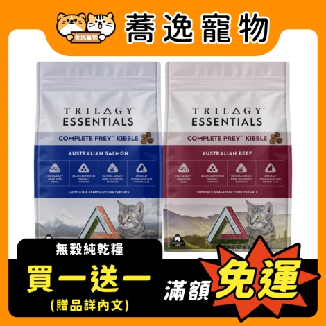 奇境-Trilogy-無穀貓糧_贈品_(大包裝)_官網公版