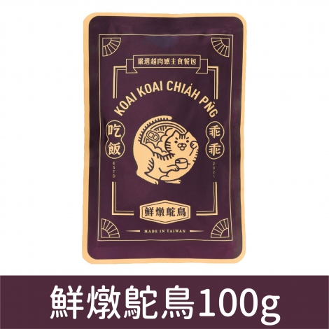 乖乖吃飯_餐包_鮮燉鴕鳥100g