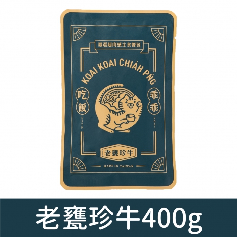 乖乖吃飯_餐包_老甕珍牛400g