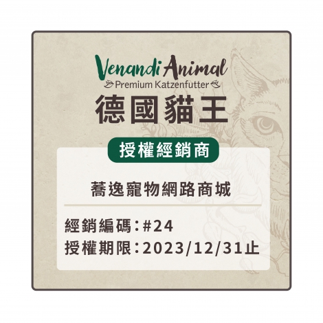 貓王_經銷証明_web