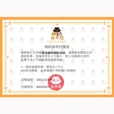 貓樂園-web
