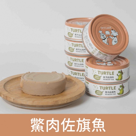 派庫廚房_貓罐_鱉肉佐旗魚