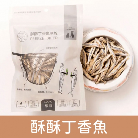 派庫廚房_凍乾_酥酥丁香魚