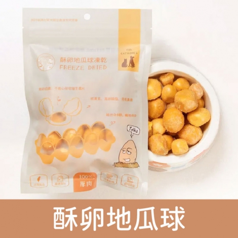 派庫廚房_凍乾_酥卵地瓜球