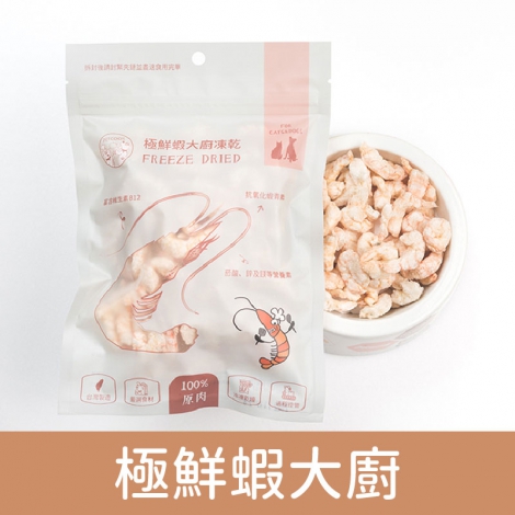 派庫廚房_凍乾_極鮮蝦大廚