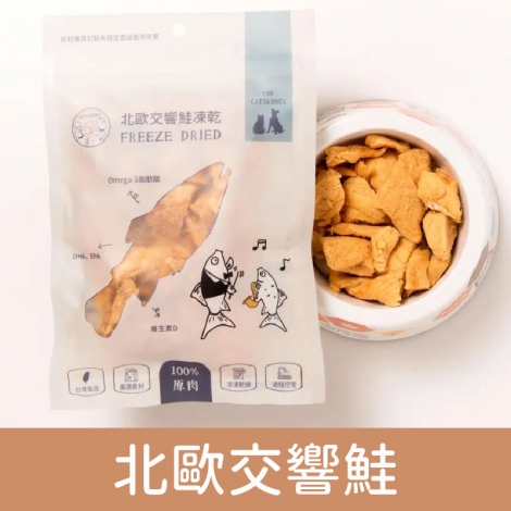 派庫廚房_凍乾_北歐交響鮭