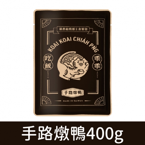 乖乖吃飯_餐包_手路燉鴨400g