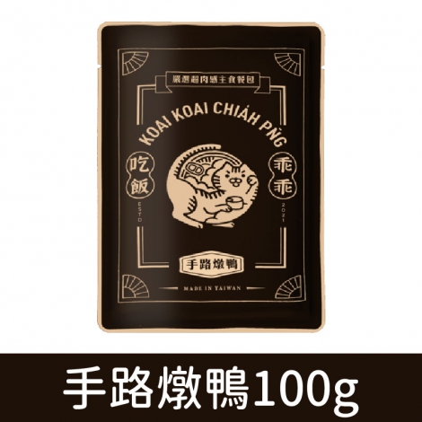 乖乖吃飯_餐包_手路燉鴨100g