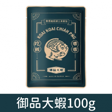 乖乖吃飯_餐包_御品大蝦100g